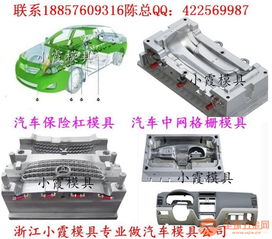 汽配注射模具生產(chǎn)與汽車交易信息咨詢協(xié)同發(fā)展策略